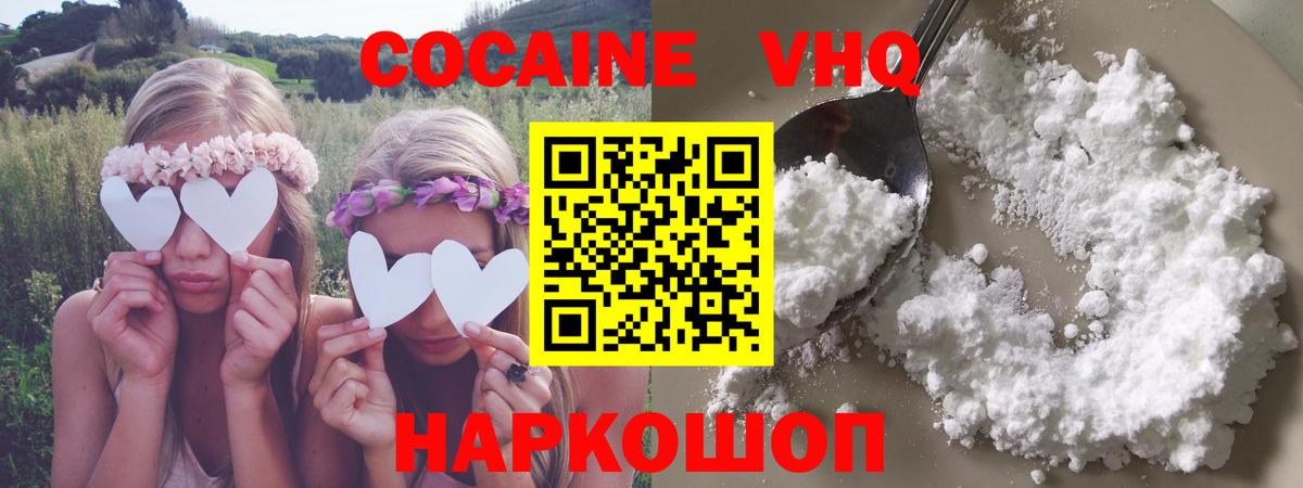 Cocaine Боливия  Вход с VPN  Кокаин Columbia  Верхний Уфалей 