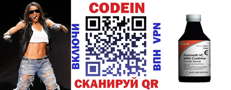 мега сайт  нарко площадка официальный сайт  Codein напиток Lean (лин)  Верхний Уфалей 