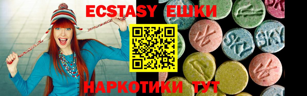 Верхний Уфалей  ЭКСТАЗИ mix  Вход с VPN  ЭКСТАЗИ MDMA 