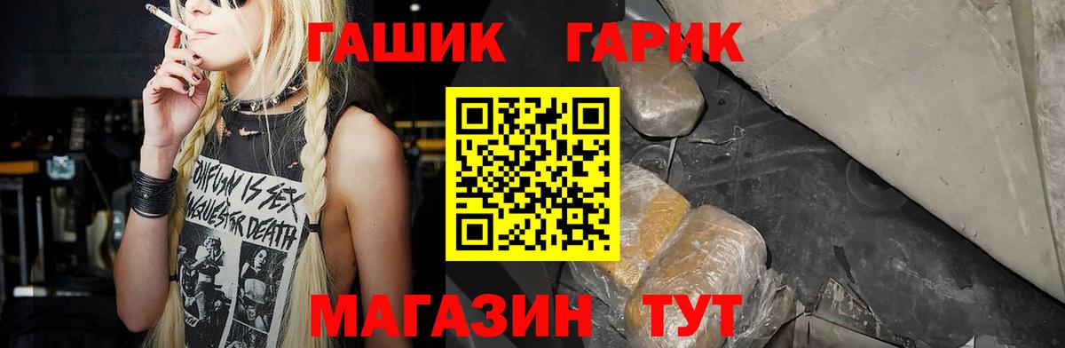 ГАШИШ  Вход с VPN  Верхний Уфалей  купить наркотики цена  Гашиш hashish 
