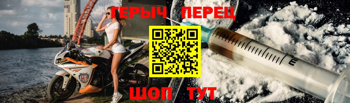 Героин Heroin Верхний Уфалей
