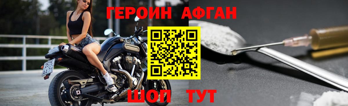 Героин Heroin  Вход с VPN  Верхний Уфалей 