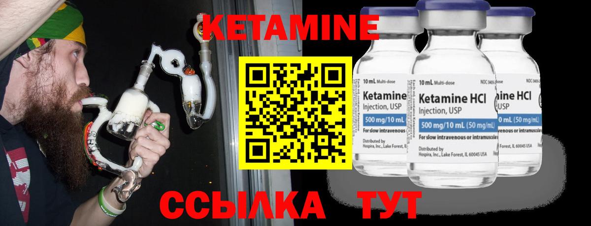 Верхний Уфалей  КЕТАМИН VHQ  Вход с VPN  КЕТАМИН VHQ 
