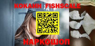 кокаин VHQ Апшеронск