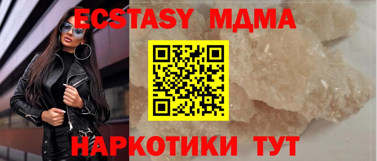 MDMA Molly Верхний Уфалей