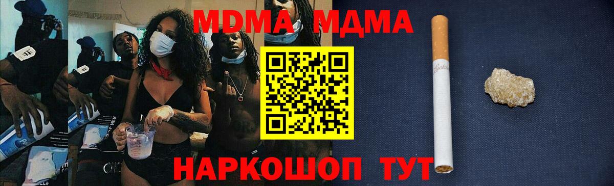 МДМА молли  MDMA crystal  Вход с VPN  MDMA  Верхний Уфалей 