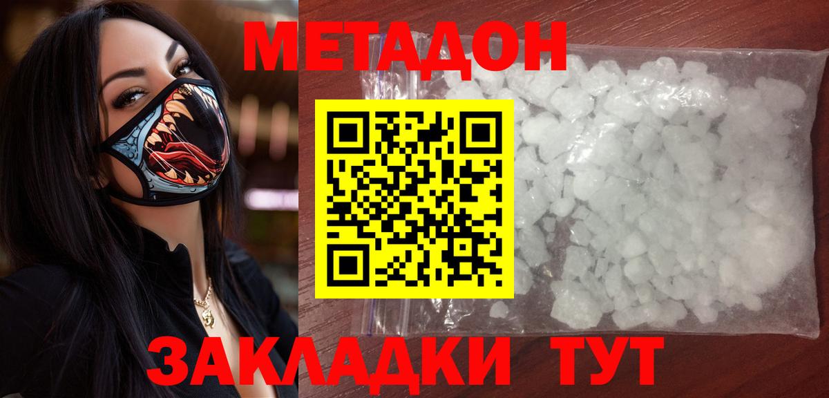МЕТАДОН кристалл  Вход с VPN  МЕТАДОН кристалл  omg ссылка  Верхний Уфалей 