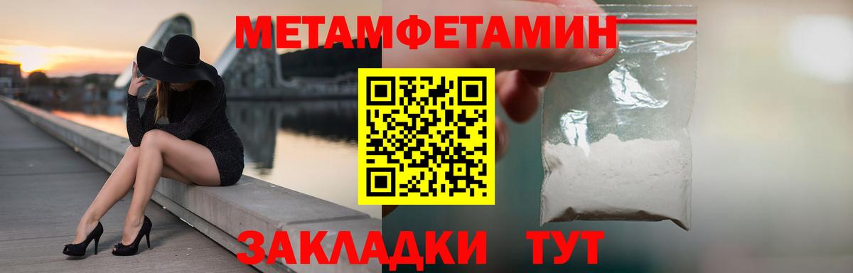 Верхний Уфалей  МЕТАМФЕТАМИН винт  Вход с VPN 