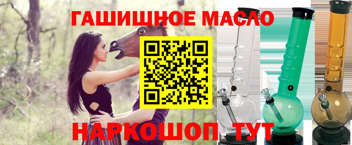 Дистиллят ТГК гашишное масло  Вход с VPN  Верхний Уфалей 