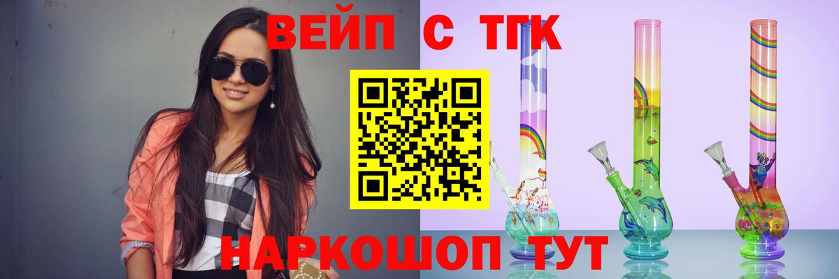 Дистиллят ТГК вейп с тгк Верхний Уфалей